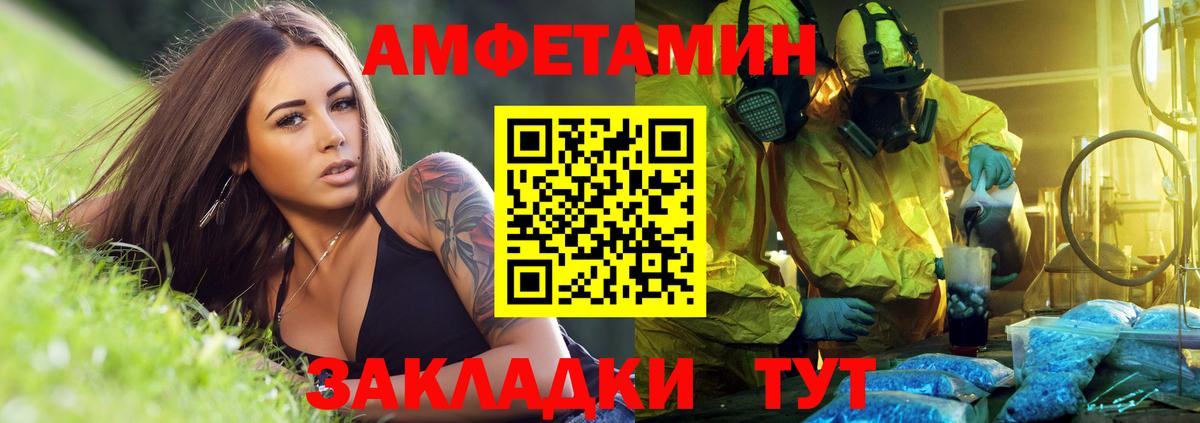 АМФЕТАМИН  АМФ VHQ  Вход с VPN  АМФЕТАМИН  Кузнецк 
