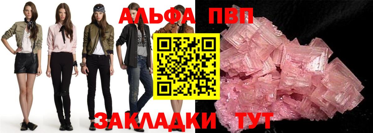 Alfa_PVP СК КРИС  Вход с VPN  Кузнецк 