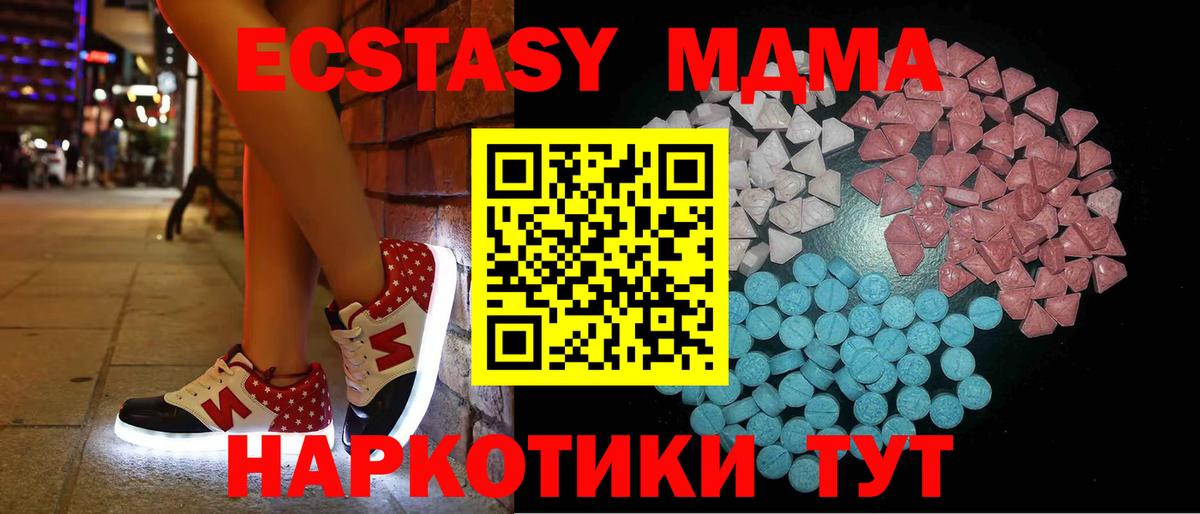 наркошоп  Ecstasy  Вход с VPN  Ecstasy диски  ЭКСТАЗИ Cube  Кузнецк 