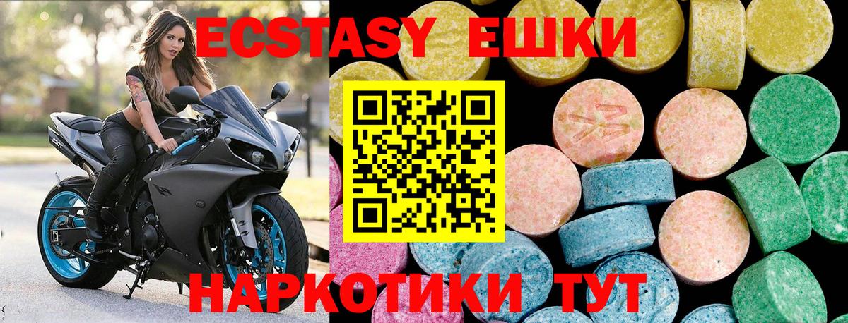 ЭКСТАЗИ mix Кузнецк