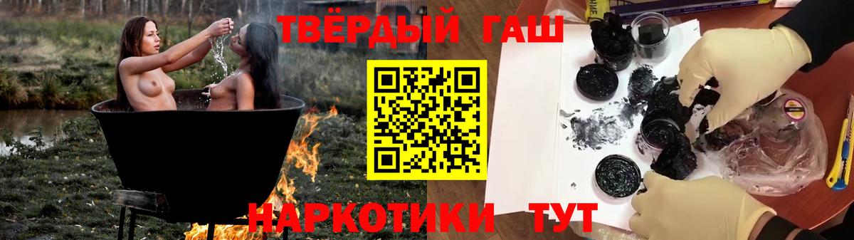 Кузнецк  Гашиш  Вход с VPN  Гашиш Cannabis 