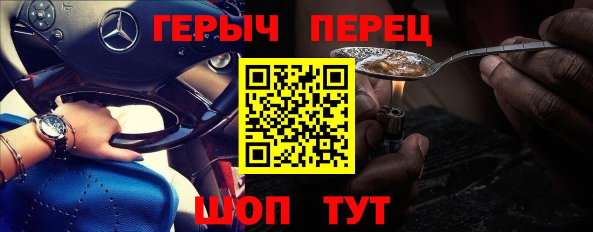 Героин VHQ  Героин  Кузнецк  Вход с VPN 
