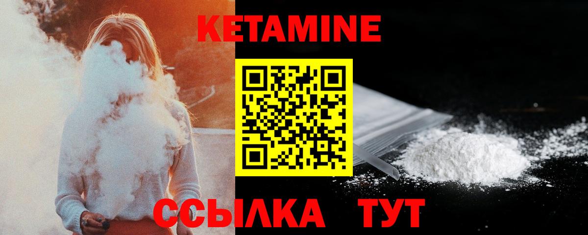 КЕТАМИН VHQ Кузнецк