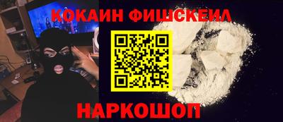 COCAINE Будённовск