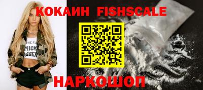 COCAINE Будённовск