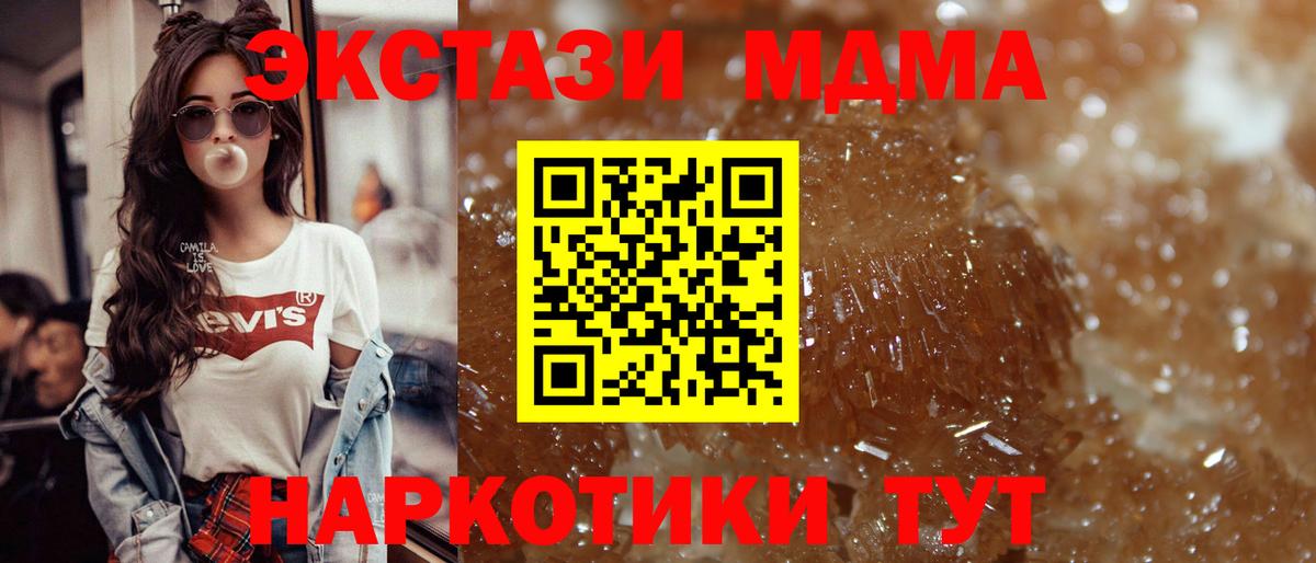 MDMA молли  Вход с VPN  MDMA  Кузнецк  МДМА кристаллы 