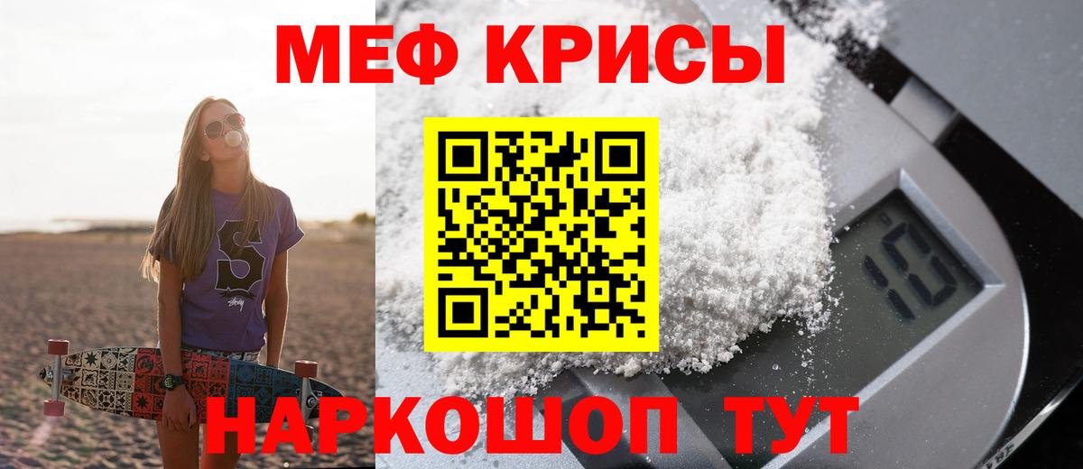 Кузнецк  МЯУ-МЯУ мяу мяу  МЕФ  Вход с VPN  MEGA ссылки  Меф VHQ 