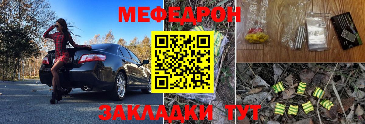 МЕФ  Кузнецк