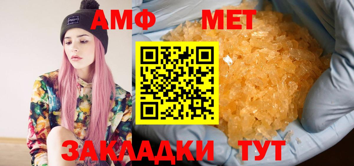 МЕТАМФЕТАМИН Декстрометамфетамин 99.9%  Вход с VPN  Кузнецк 