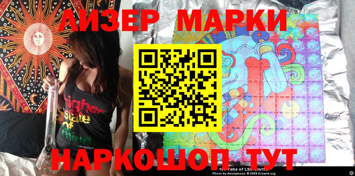 Марки N-bome  Марки NBOMe 1,8мг  Вход с VPN  Кузнецк 