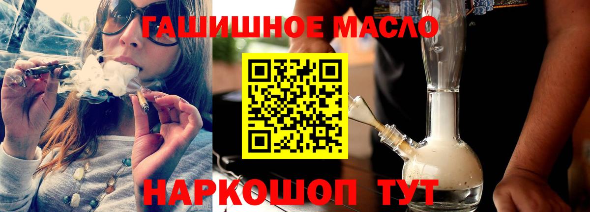ТГК THC oil Кузнецк
