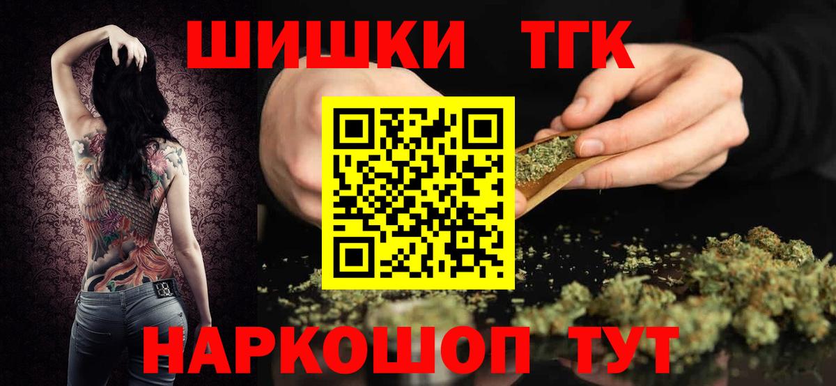 Шишки марихуана конопля  Каннабис Ganja  Вход с VPN  Бошки марихуана THC 21%  Кузнецк  Шишки марихуана LSD WEED 
